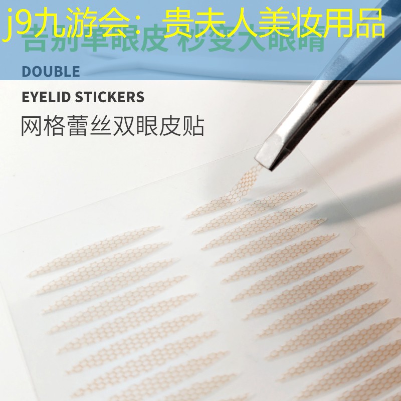 貴夫人美妝用品