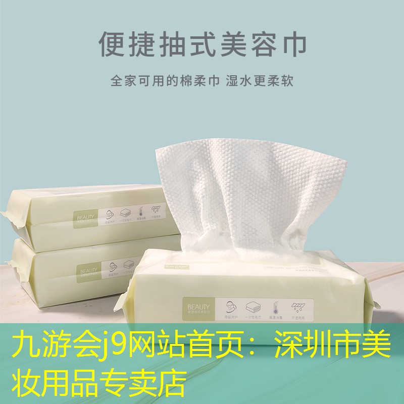 深圳市美妝用品專賣店