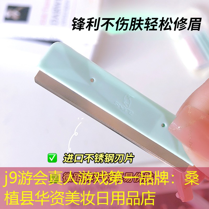 桑植縣華資美妝日用品店