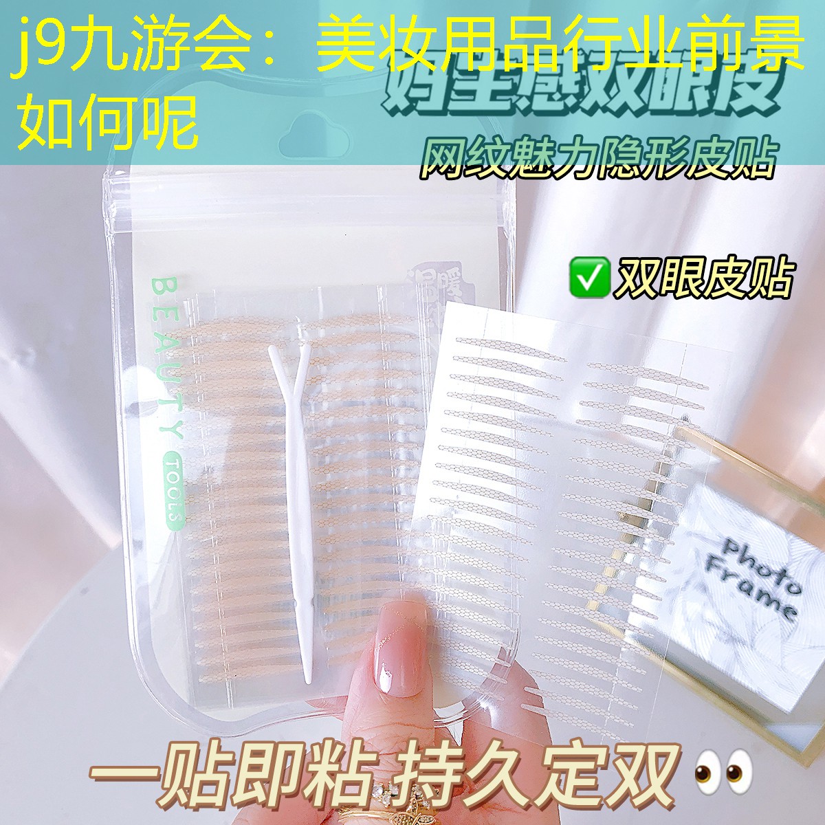 美妝用品行業(yè)前景如何呢